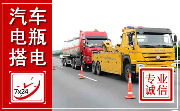惠来吊车,汽车救援吊车电话