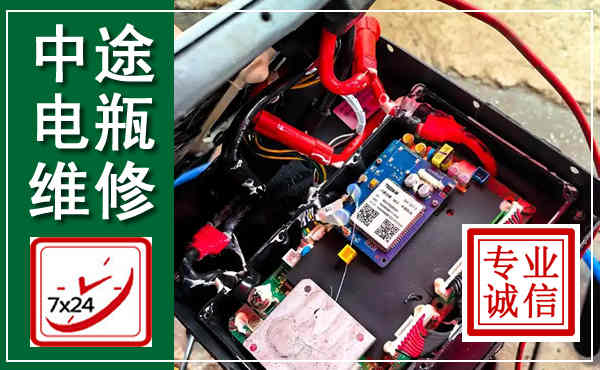 惠来汽车换电瓶,附近电瓶维修救援电话