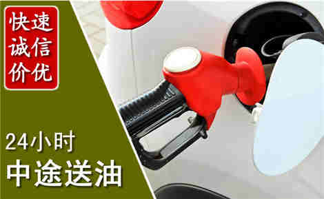 惠来中途送油场景与案例