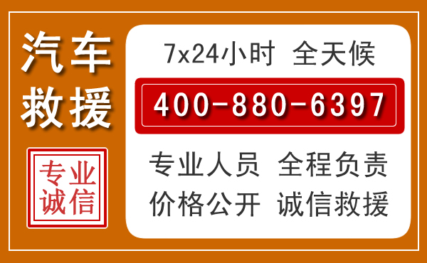 惠来夏季多雨季节，新能源汽车救援的五大注意事项