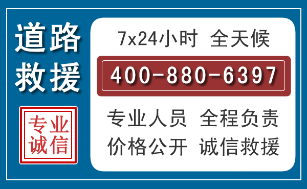 惠来汽车救援汽车救援