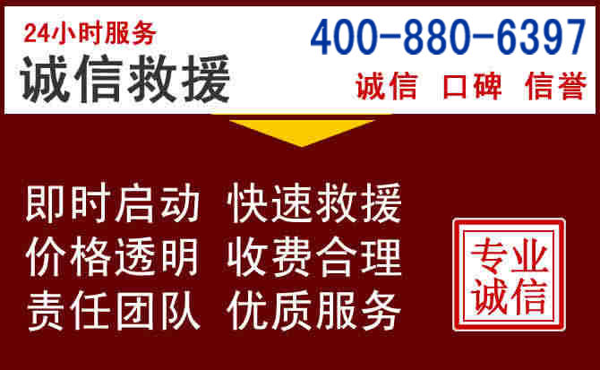 惠来汽车救援