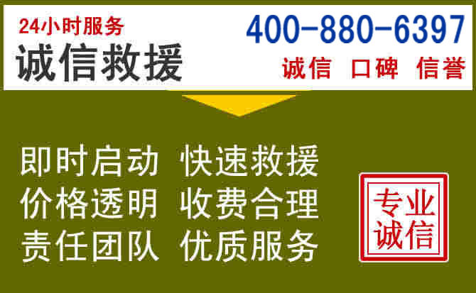惠来汽车救援电话 惠来汽车救援电话