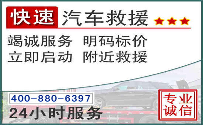 惠来长春拖车电话 惠来长春拖车电话