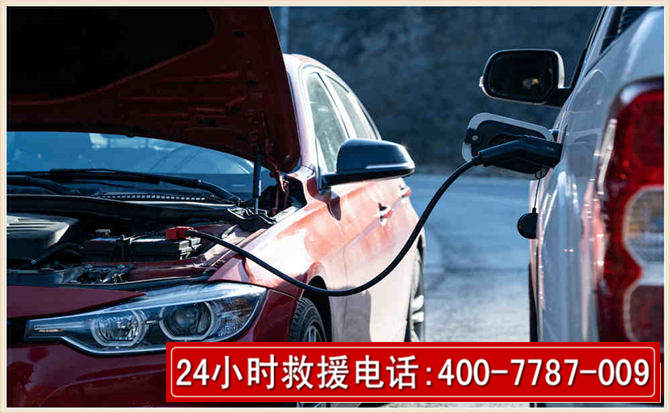 惠来汽车电瓶搭电救援电话 惠来汽车电瓶搭电救援电话